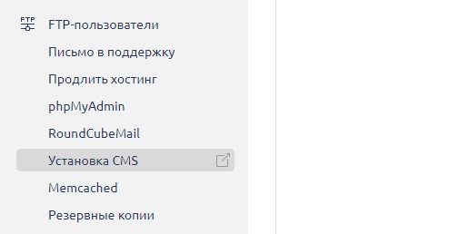 Установка CMS Установка CMS